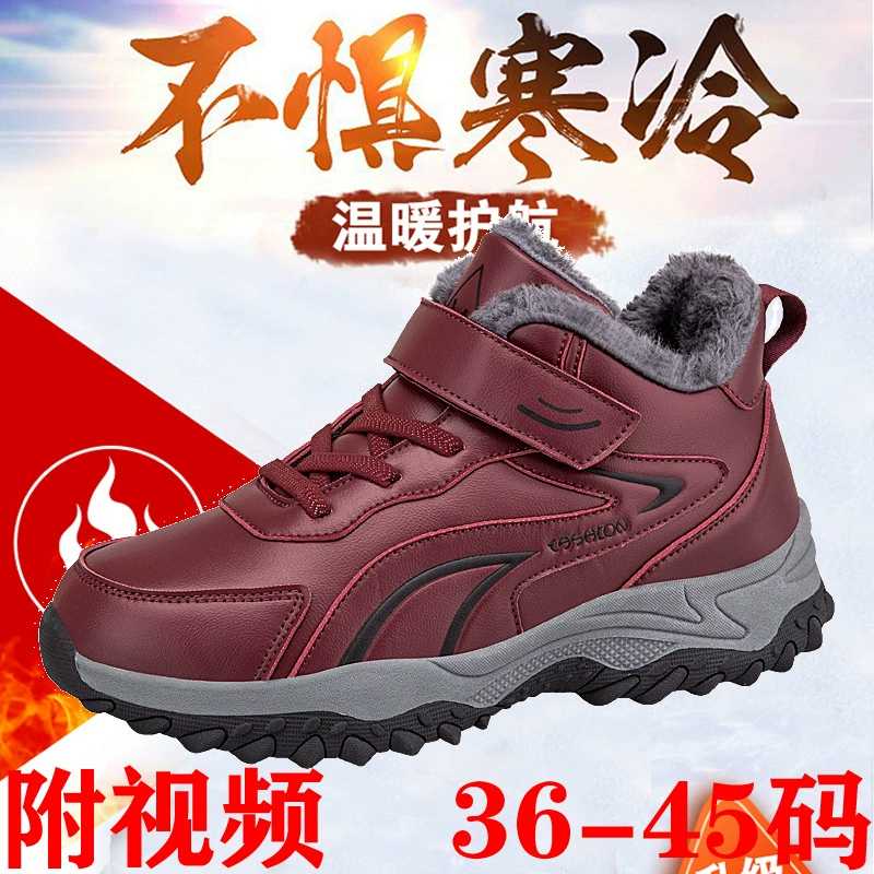 Пожилые туфли зимние бархатные и хлопковые нескользящие кроссовки для мужчин и женщин больших размеров мама обувь среднего и пожилого папы кожаная лапша 45