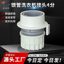 洗车水枪;接头;洗车接头