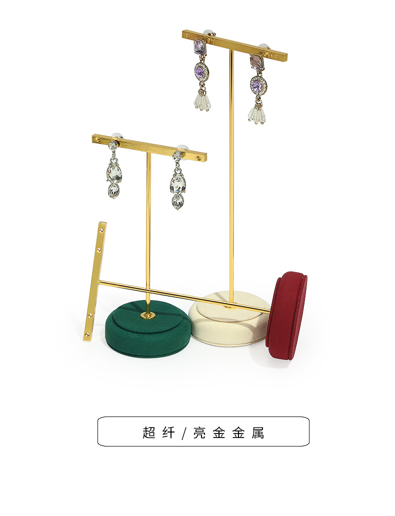 B001-(1185-1193)超纤双位耳饰架（旭跃）详情_