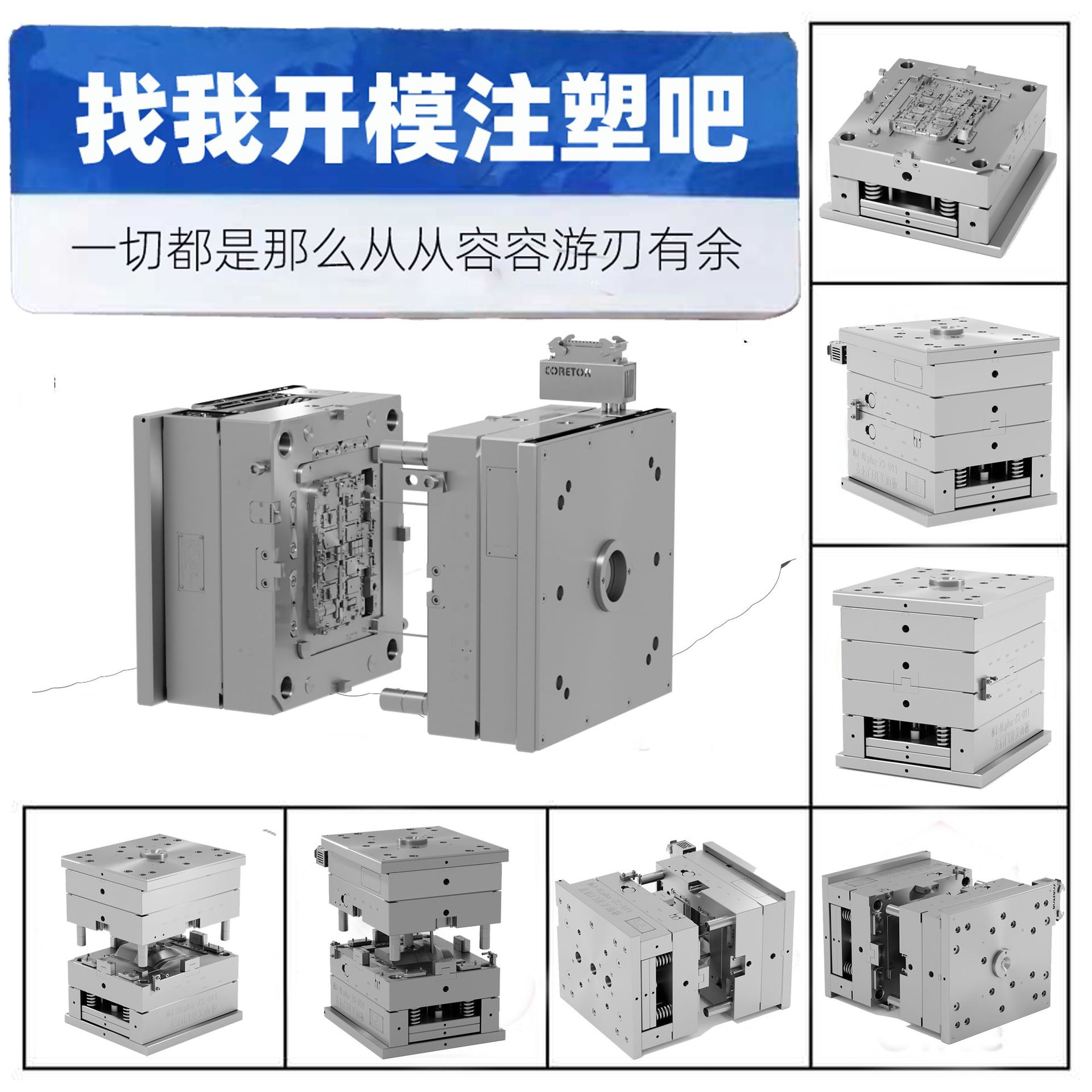 塑胶配件开模定制厂 塑料模具注塑加工厂 单双色模具移模改模代工