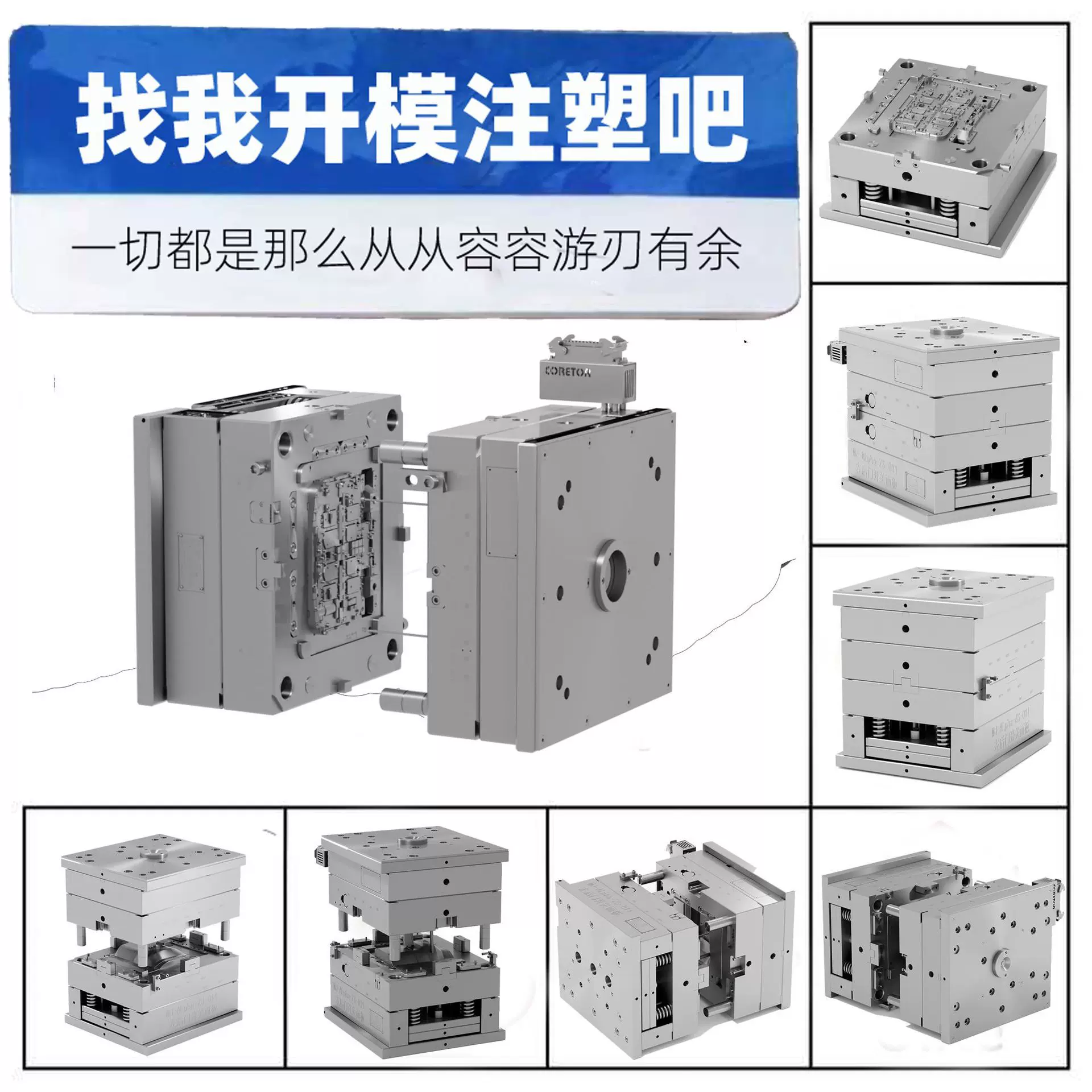 塑胶配件开模定制厂 塑料模具注塑加工厂 单双色模具移模改模代工