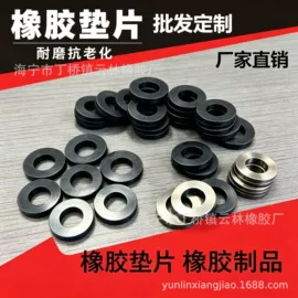 工业橡胶;橡胶密封圈;聚氨酯橡胶