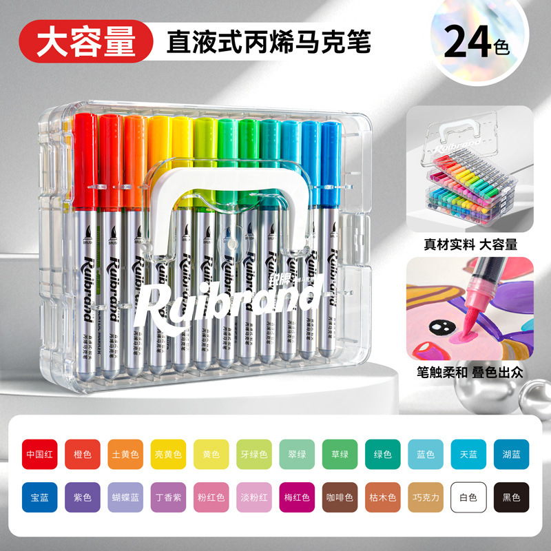 丙烯马克笔儿童无毒易可洗小学生美术水彩笔不透色可叠色画笔专用|undefined