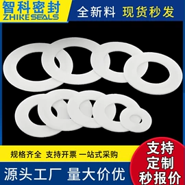 密封垫片;机械密封件;密封垫圈