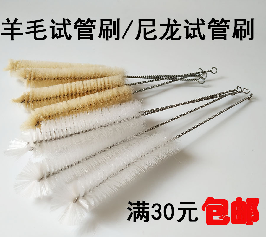 尼龙试管刷羊毛试管刷清洗刷管刷瓶刷圆形毛刷清洁刷内孔刷小刷子