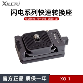 摄影云台;手机支架;相机三脚架