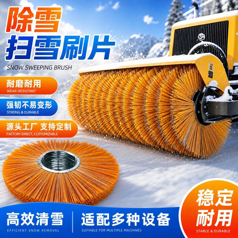 Snow Removal Brush Blade Bobcat Case Loader Sanitation Cleaning Brush Road Snow Removal Brush Roller Forklift Snow Removal Machine Roller Brush
