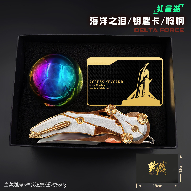 三角洲游戏周边海洋之泪礼盒手办模玩水晶收藏礼品礼物战利品礼盒|undefined