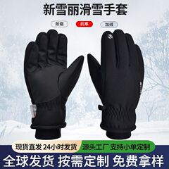 冬の3M綿スキー手袋アウトドア秋冬防風防水保温タッチパネルとベルベット自転車手袋