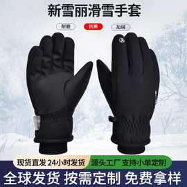 冬季3M棉滑雪手套户外秋冬防风防水保暖触屏加绒骑行电动车手套