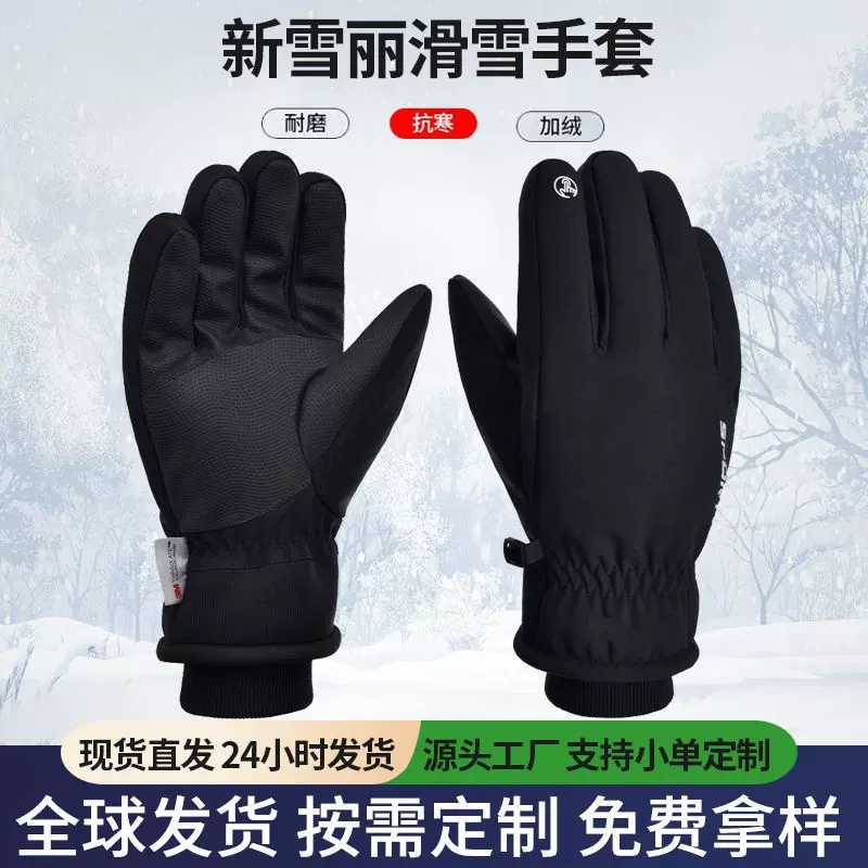 冬季3M棉滑雪手套户外秋冬防风防水保暖触屏加绒骑行电动车手套