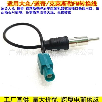 modification FM radio antenna patch – Other Car Video