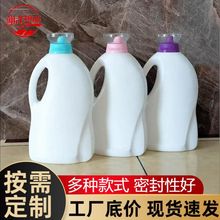 2L洗衣液桶日化包装桶柔顺剂包装壶 洗衣液壶加厚大容量包装桶