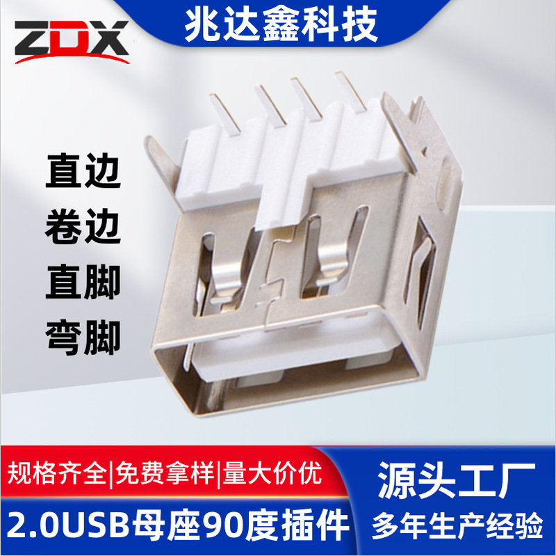 Mini 2.0 USB Connector Afusb Female Socket 90-Degree Plug-In Board Long and Short Body Straight Edge/Curved Edge USB Direct Plug-In Type
