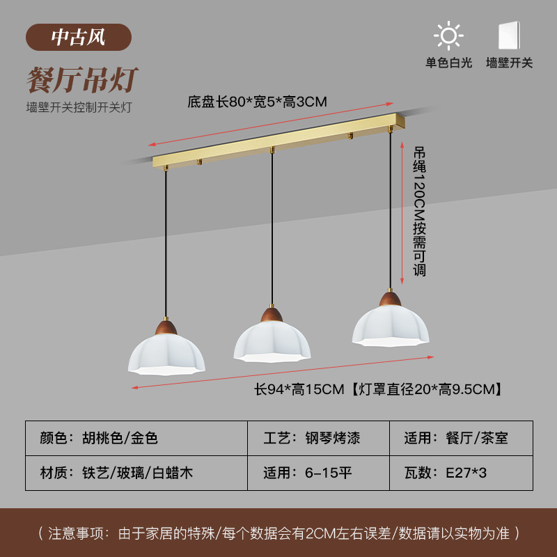 2025 nuevo estilo medieval restaurante francés lámpara candelabro chino color nuez en forma de una línea de vidrio colgante lámpara Zhongshan