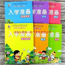 大班升一年级一日一练拼音书汉语数学题学前班幼儿园幼升小测试卷