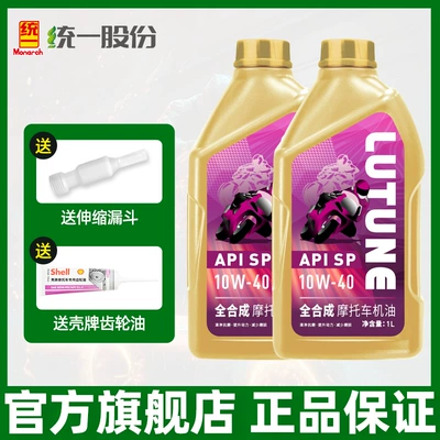 Gasoline Engine Oil – Wuji Chunfeng - high-performance-sp-10w40-2-bottles-free-shell-gear-oil-funnel