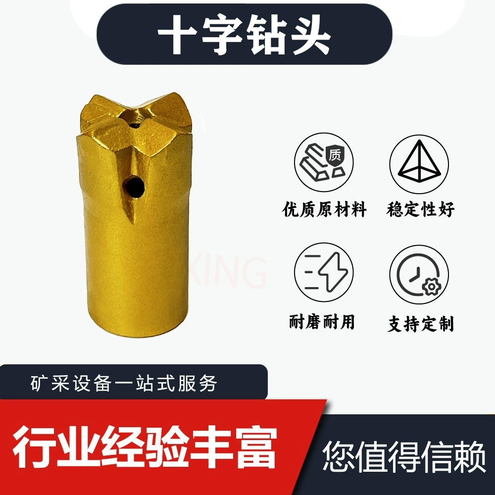 Крестообразное сверло для дробления горных пород, ударное крестообразное сверло, крестообразное сверло с резьбой для горной техники