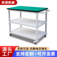 防静电手推车仓库车间维修工具车物料周转车多层工作台带轮抽屉