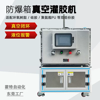 Yapışqan paylayıcı adapterlər Glue Filling Machine Automatic Proportioning - explosion-proof-vacuum-glue-filling-machine-advance-payment