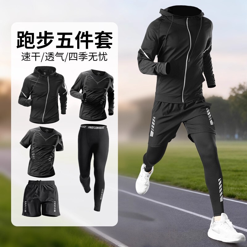 Running Men's Sports Suit Autumn and Winter Quick-Drying Fitness Clothes New Professional Marathon Tights Training Equipment