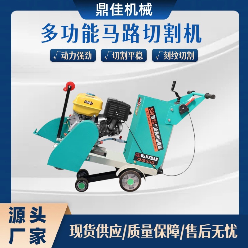 柴油马路切割机全自动混凝土路面切缝机自行走切路机刻纹开槽机