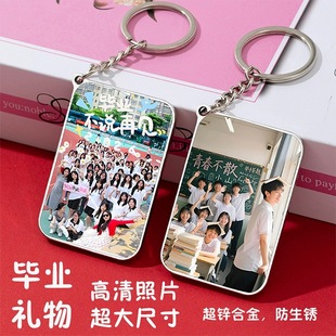 毕业纪念
