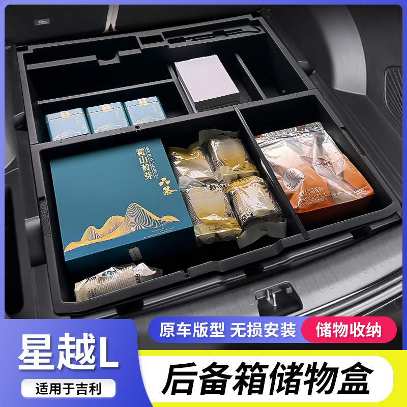 Suitable for Geely 21-25 Xingyue L Trunk Storage Box Tail Box Storage Box Storage Modification Accessories