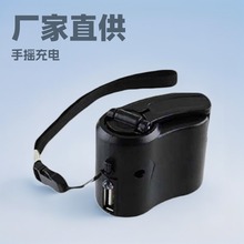 跨境工廠手搖充電器手搖應急手機充電器LED電筒USB款發電機充電器