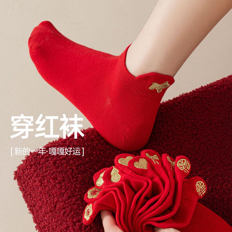 Year of the Horse Red Socks Women's Heel Lift Anti-Slip Short Tube Embroidery Zodiac Year Wedding Festive New Year's Eve Holiday Lucky Cotton Socks Year of the Horse Red Socks Women's Heel Lift Anti-Slip Short Tube Embroidery Zodiac Year Wedding Festive New Year's Eve Holiday Lucky Cotton Socks