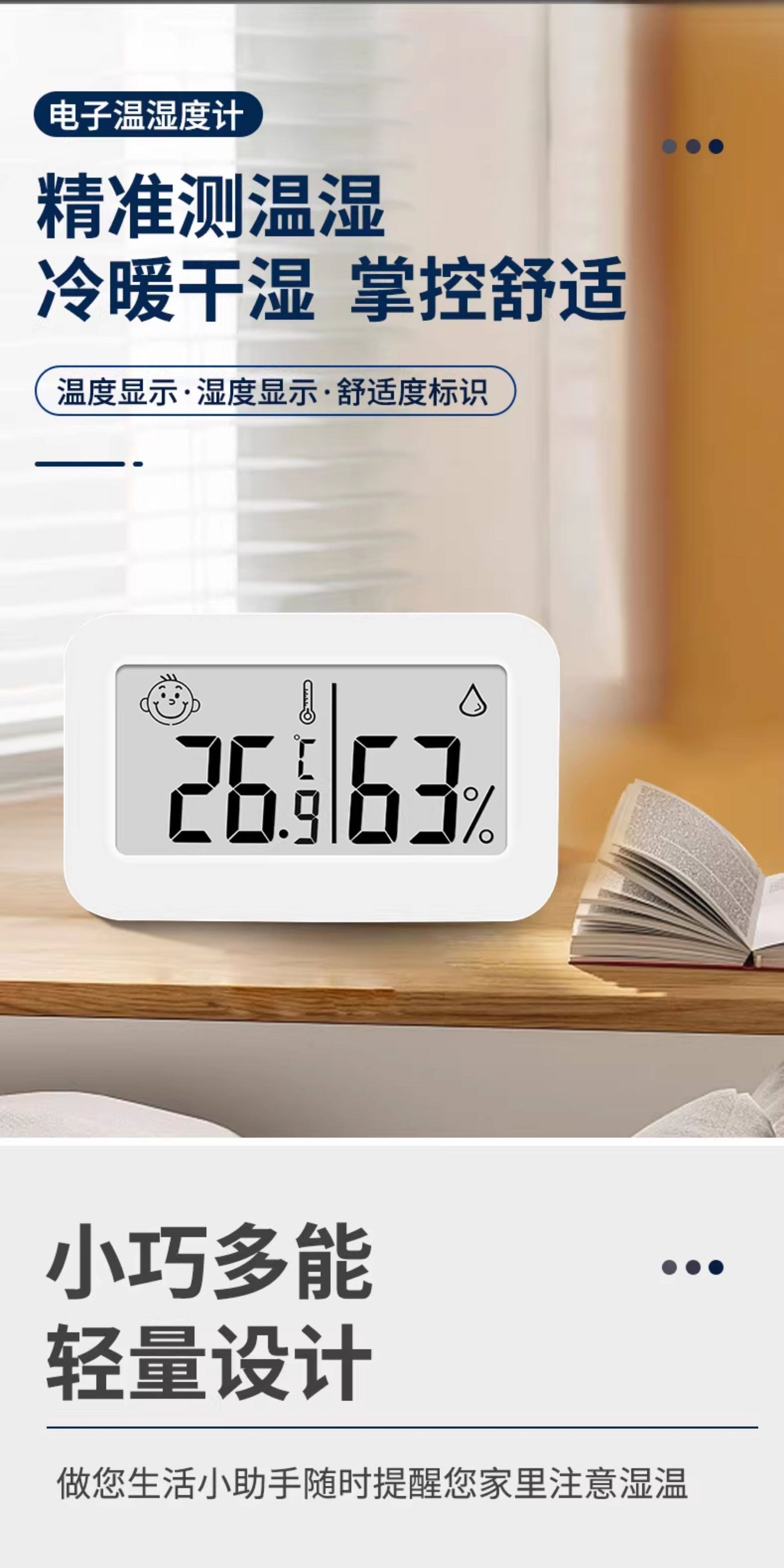 Suitable for indoor thermometers, high-precision home display, reptile pets, car-mounted precision temperature and humidity meters, electronic humidity