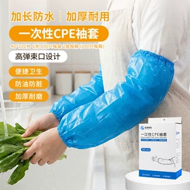 一次性鞋套;其他身体防护;一次性手套