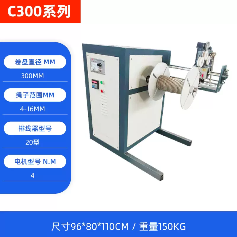 亿邦机械工字盘复卷机  塑料圆丝绳扁丝绳复卷倒卷机  分卷机械