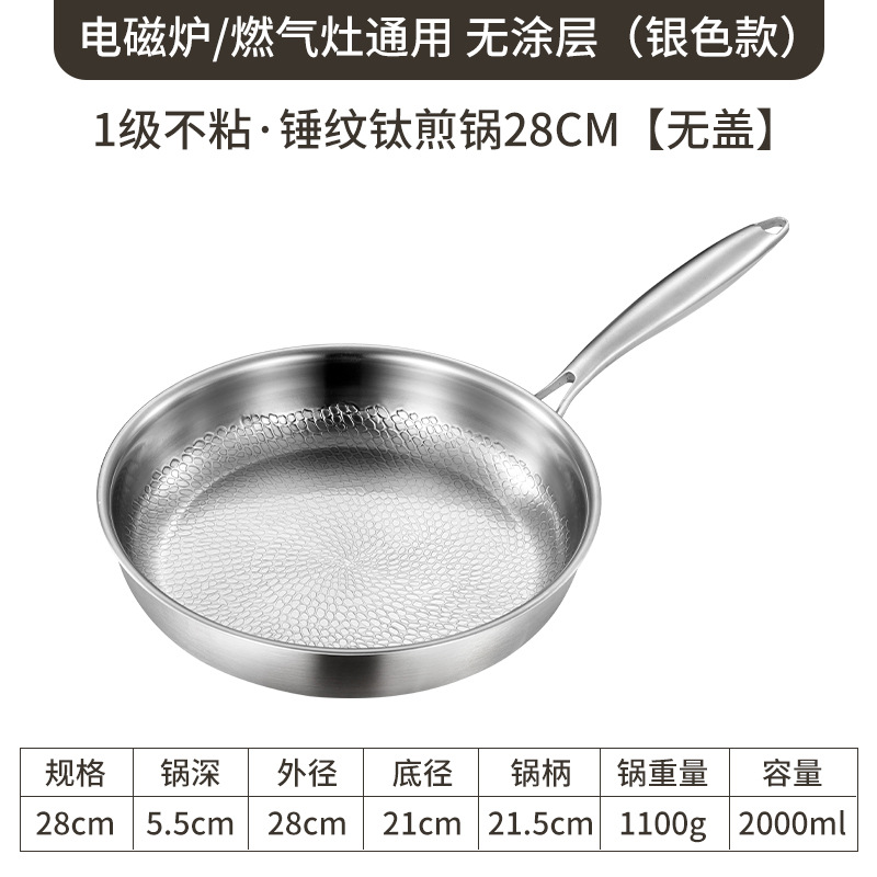 [뚜껑 없음] 28cm 무코팅 해머 패턴 티타늄 논스틱 프라이팬