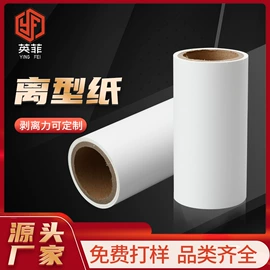 离型膜;其他橡塑;离型纸