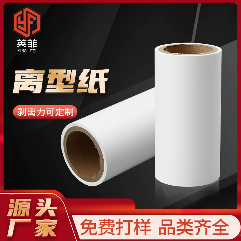 Односторонняя и двусторонняя белая стекловидная бумага для снятия клея, наклейки, ленты, книг, антиадгезивная бумага 80 г, силиконовое масло, вырубная бумага для снятия клея