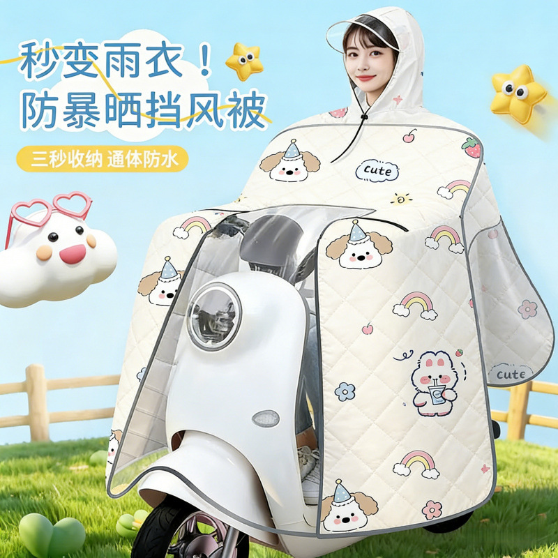 Electric Scooter Sunshade and Rain Cover All-In-One Full-Cover Type, Spring Rainproof Windproof Cover, Summer Thin Version for Parent-Child Use