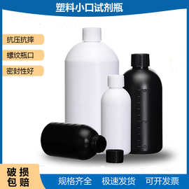 塑料小口圆瓶50/100/150/250/500/1000ML液体瓶带内盖试剂/取样瓶