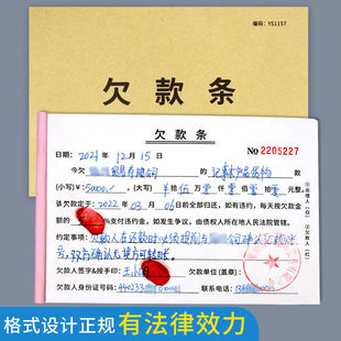 Under-The-Shelf Strips, Under-The-Shelf Form, Under-The-Shelf Strips, Regular Borrowing Strips, Voucher, Under-The-Shelf Personal Goods, Just One