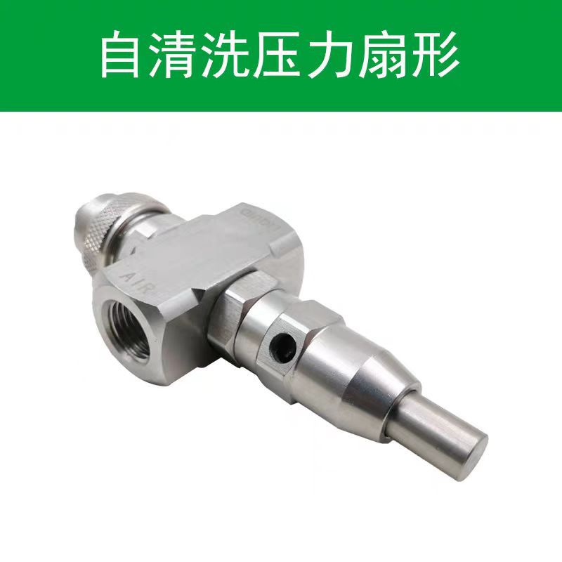 济南市1/4JCO自清洗圆形空气雾化喷嘴  扇形虹吸式不锈钢雾化喷嘴