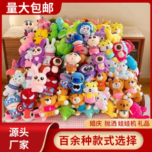 婚庆抛洒布娃娃毛绒玩具公仔儿童玩偶活动小礼品8寸抓机娃娃批发