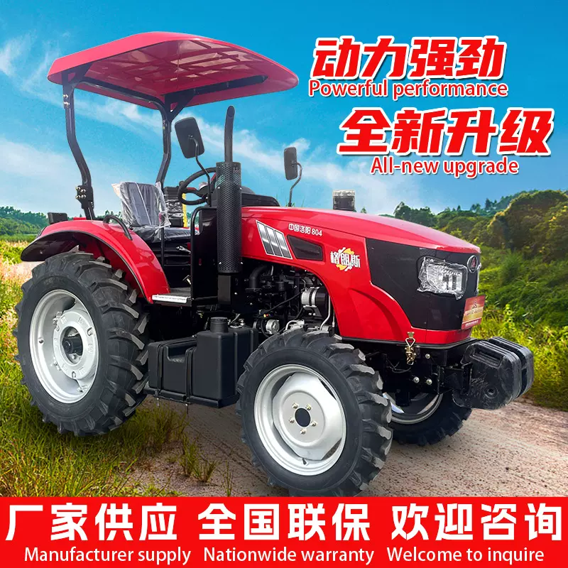 拖拉机农用四驱中国洛阳格朗斯504农用车804旋耕机犁地小型拖拉机
