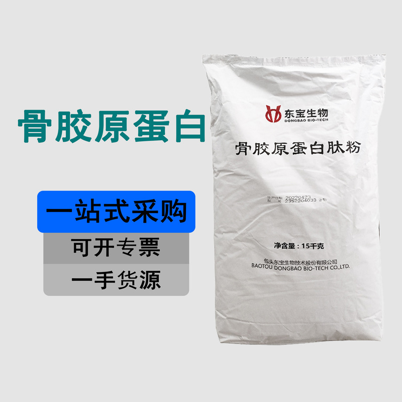 Collagen Peptides, Wholesale Food-Grade Collagen, Factory Direct Collagen Peptides