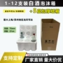 牛栏山白酒纸箱