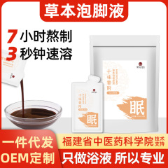 華浴堂足浴液十味草本家庭足浴包代発国産品解郁湯泡足薬包泡足液