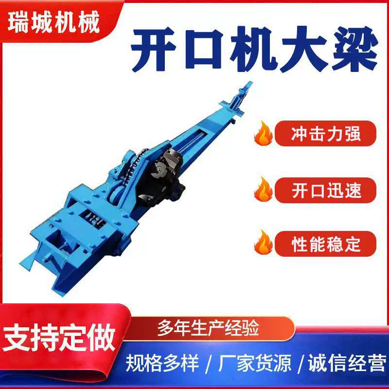 Гидравлическая буровая установка с регулируемой глубиной бурения, машина для открывания горных выработок, переднее оборудование печи