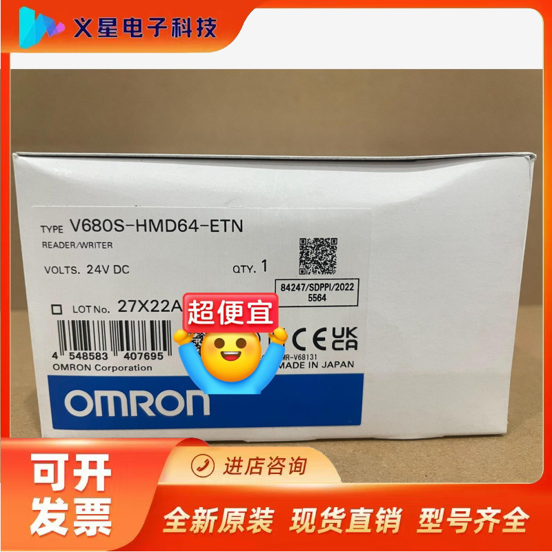 欧姆龙RFID系统读写器 ，V680S-HMD64-EIP。议价  核实库存