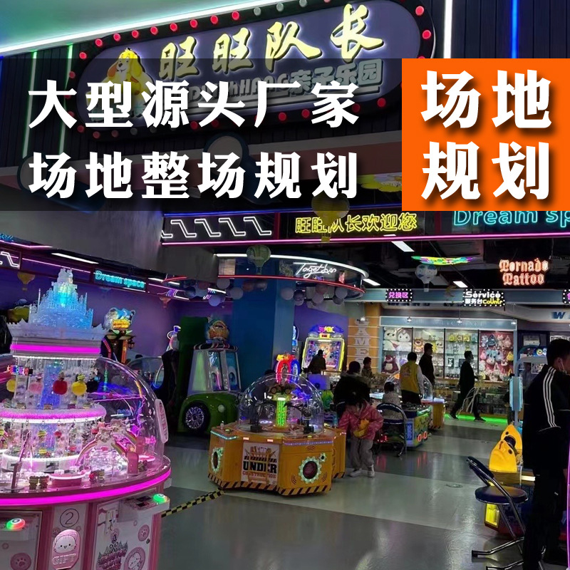 Preliminary planning and equipment list for opening a video game arcade