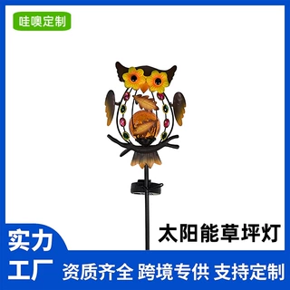 定制太阳能灯户外防水地插草坪灯铁艺猫头鹰庭院灯院子冰球花园灯