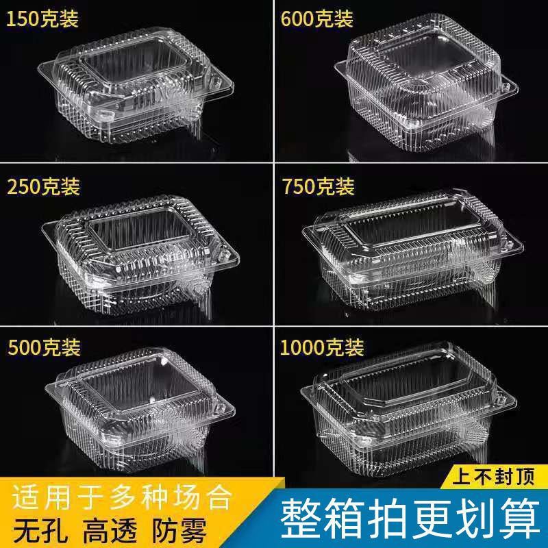 一次性无孔水果盒子打包透明塑料保鲜烤鸭蛋糕点草莓桃酥盒带泉熔